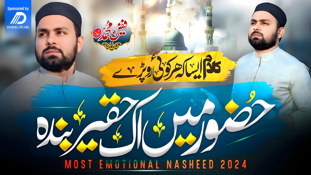 Huzoor Main Ek Haqeer Banda e Aam Aya | ؐحضور | New Naat 2024 | Faiz Muhammad