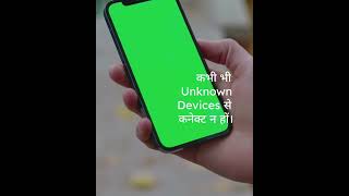 ⚠️ Bluetooth ON है? Phone Hack हो सकता है 😱 #shorts #viral