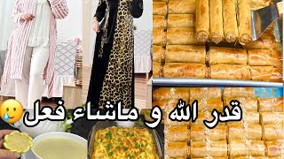 قدر الله ماشاء فعل اكسيدو 😢العين غير على الڤليل شوفو الطنوبيل كفاش صرالها روتين من صباح لقهوة العصر