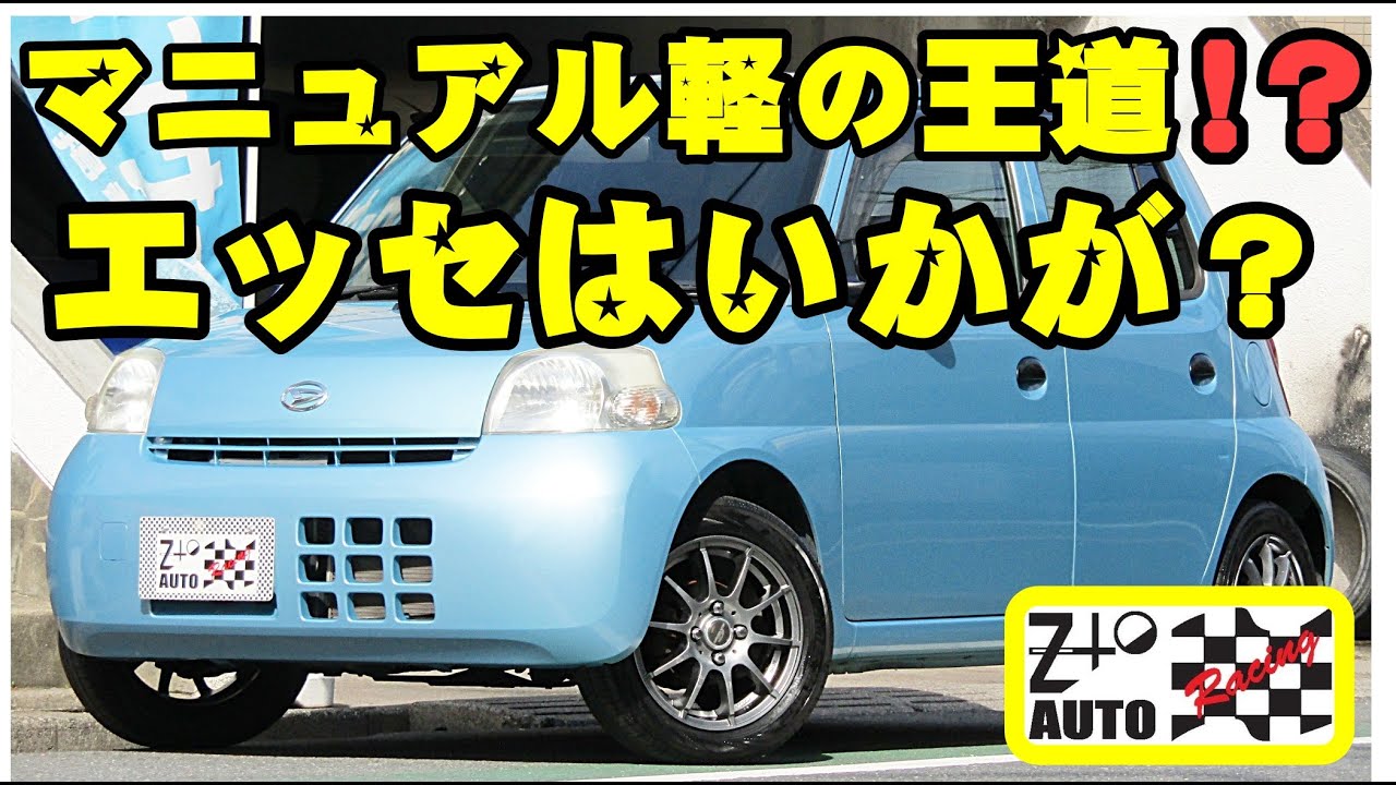 ご成約ありがとうございました！人気のエッセ5速MT！ H22年 エッセ D