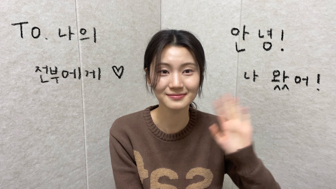 오디션 여자 독백 | 안녕! 나 왔어! | 김선민 | 01년생