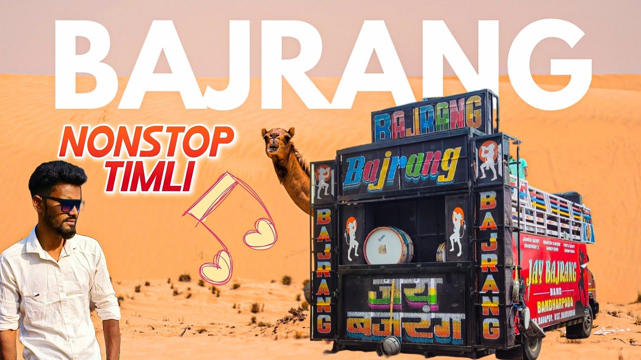 Ravi Bhai कि Super Hit Timli Song👌♥️ | Jay Bajrang Band Bandharpada