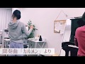 #001 ピアマーレフルート 今日のレッスン