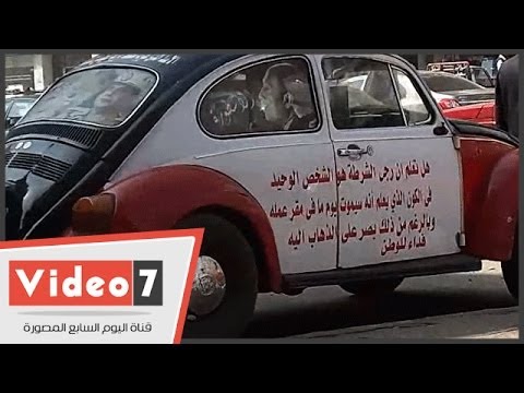 بالفيديو زوبة سيارة تدعم الشرطة وتؤيد موقف الجيش بشبرا