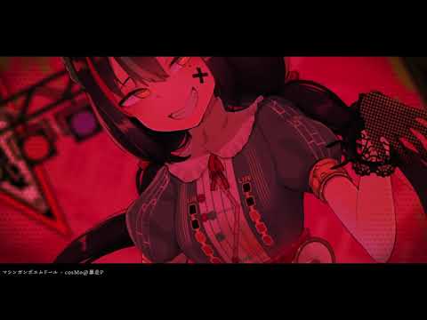 【戯白メリー ／ Kohaku Merry】マシンガンポエムドール ／ Machine Gun Poem Doll【UTAUカバー】+SVP