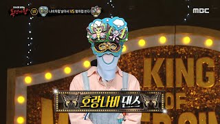 [복면가왕] 아슬 아슬한 비행