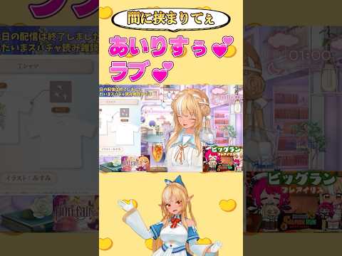 配信外ではアイリスにめっちゃ甘えてるフレアちゃん【不知火フレア/ホロライブ/ホロライブ切り抜き】