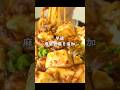 麻婆麺を食べる