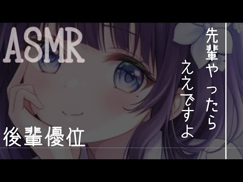 【🍓方言彼女/関西弁🍓】後輩からの攻め【黒3dio/男性向け】
