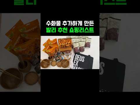 발리 추천 쇼핑리스트 #발리 #travel #bali #여행 #발리우붓 #기념품 #shorts