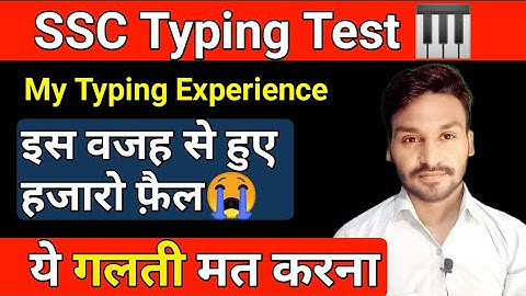 Ssc chsl typing my personal experience 🔥 || ssc chsl skill test | ssc chsl final cutoff typing