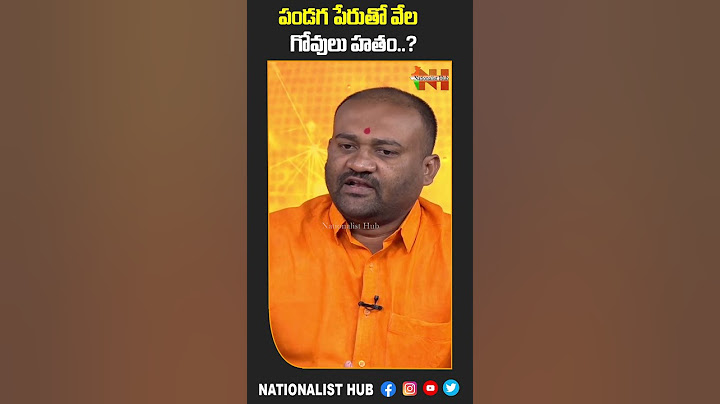 పండగ పేరుతో వేల గోవులు హతం..? | #shorts | Hindus | Bakrid | Nationalist Hub