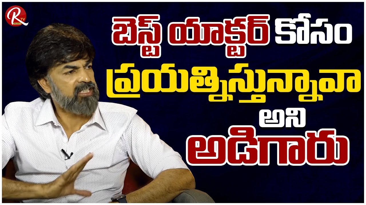 Actor Ravi Varma About His Work Experience With Sharwanandh | Class mates |@RTV Telugu