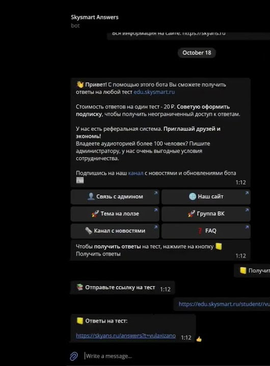 Skysmart ответы. Школа skysmart. Skysmart ответы. Ру. Скайсмарт.