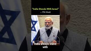 pm modi speech on Israel #geopolitics #modi #external #usa #youtubeshort #new