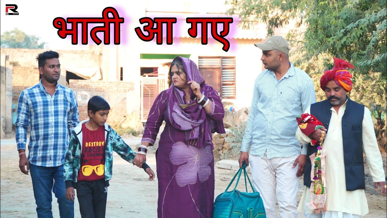 बहन का भात #शादी Shadi #haryanvi #natak #episode #parivarik Mukesh Sain Reena Balhara Rss Movie