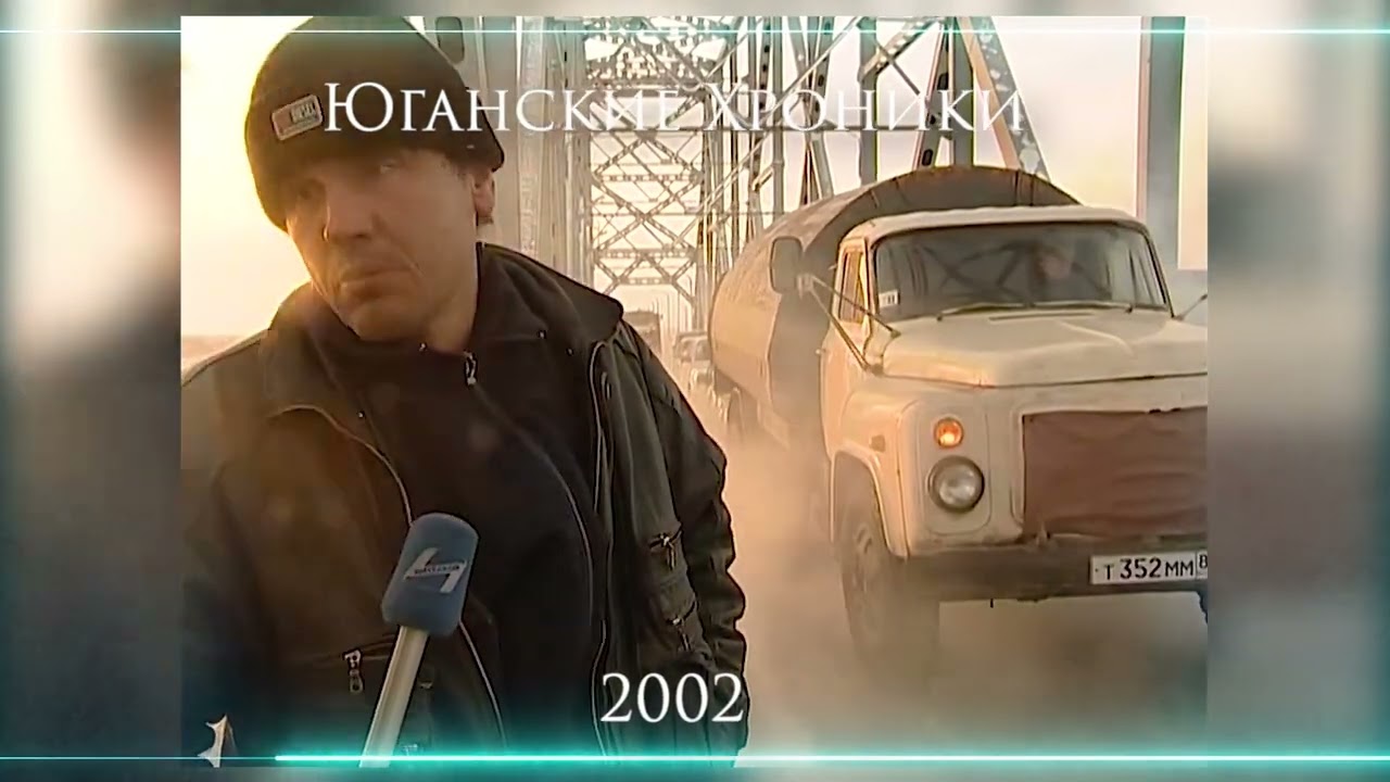 Нефтеюганск на зимовке. Архив 2000-е годы.