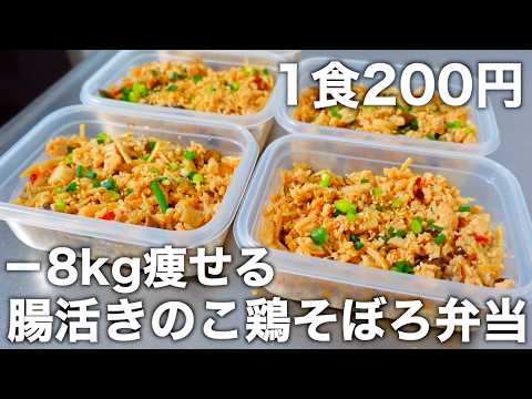 【低脂質 &食物繊維たっぷり】免疫力を高めるヘルシーな弁当を平日5日分冷凍します。