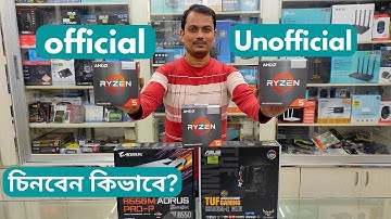 How to Check Ryzen Official Processor | বুঝবেন কিভাবে কোনটা অফিশিয়াল প্রসেসর | Munna Vlogs