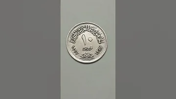 عملات قديمه مصريه واسعارها 