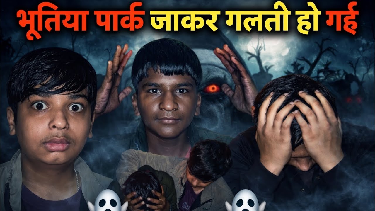 “Park Me Jaane Ka Faisla Meri Sabse Badi Galti #dailyvlog #longfeed 