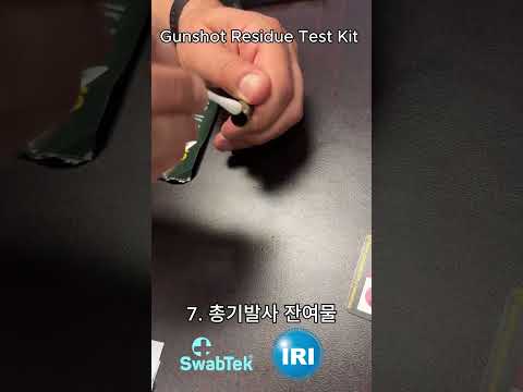 마약 키트 영상
