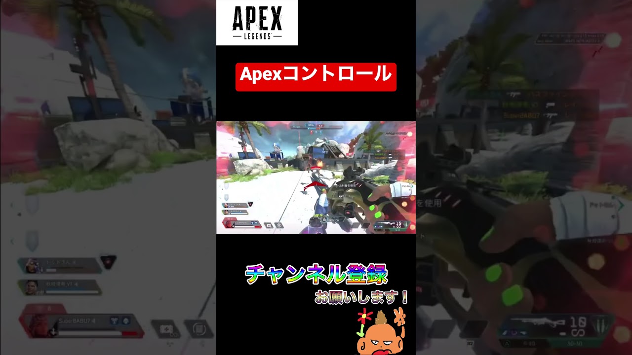 【Apex】Apexコントロール常設ありがとう #apexlegend #apex #gaming #apexlegends #apexlegendsmobile #えぺ #エペ #エペモバ #