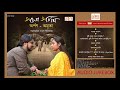 Capture de la vidéo #Cozmik Harmony Ii Achena Atithiii Arpan Amrita Ii Audio Jukebox