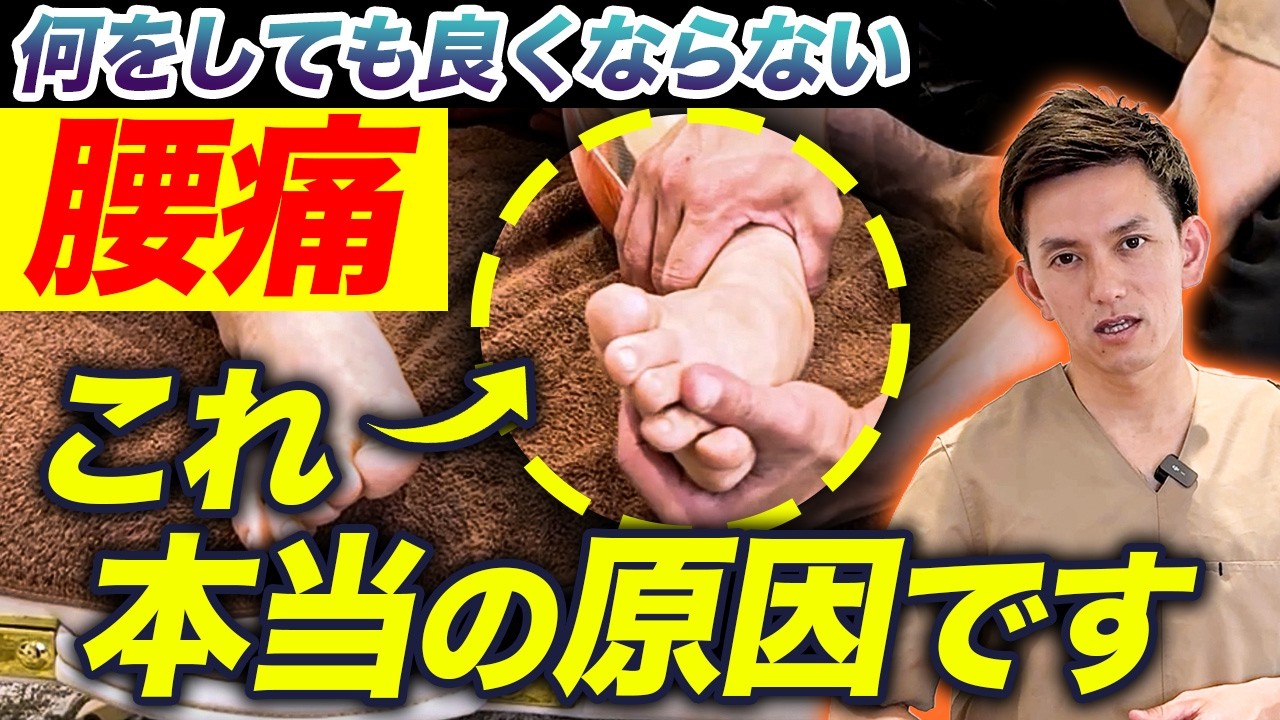 【必見】何をしても改善しない腰痛「この場所」試してみてください
