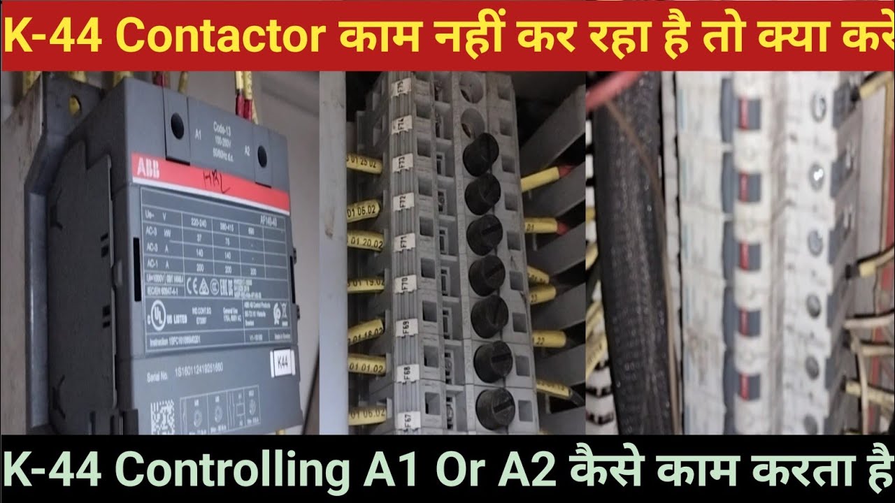 AC Panel में लगे K-44 Control Wiring || K-44 Control Wiring Connection|
