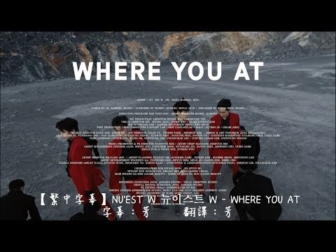 【HD中字】NU'EST W ( 뉴이스트 W ) - WHERE YOU AT MV ( Chinese Sub )