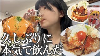 緊急事態も明けたので、話題の大衆食堂酒場で久しぶりに本気で飲む独身女【そのだ】【酒村ゆっけ、】