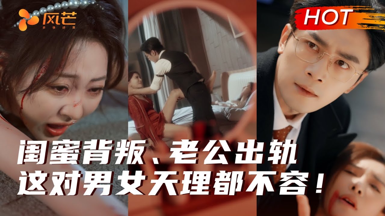 偷天陷阱：植物人妻甦醒後的絕地反擊