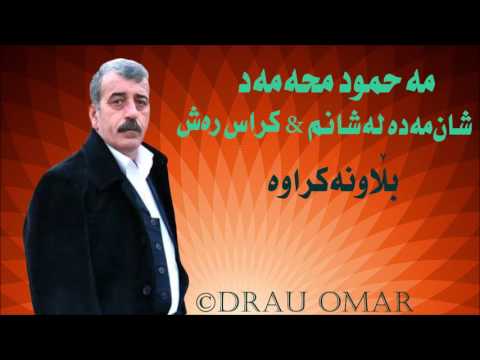 MAHMUD MHAMAD Shan Mada La Shanm Kras Rash Blaw Nakrawa 2017 By DRAU OMAR 