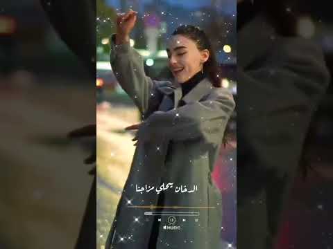 روقان روقان حالات واتساب للعشاق
