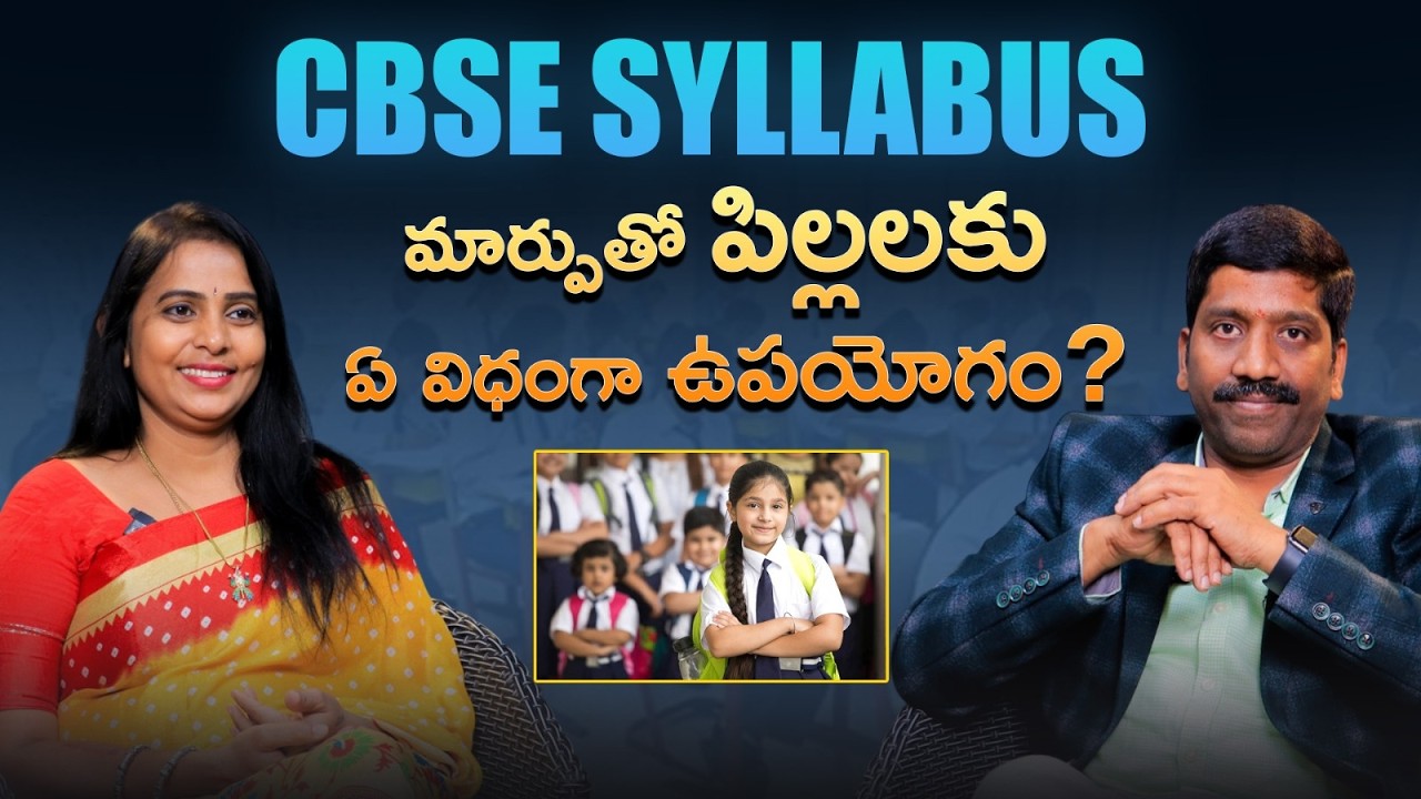 Big Update: CBSE New Education Policy 2026 | How to Prepare CBSE 10th ...