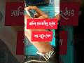 বন্ধ ফোন আবার অন😔 #mobilerepair #shorts #tech #technology #realme