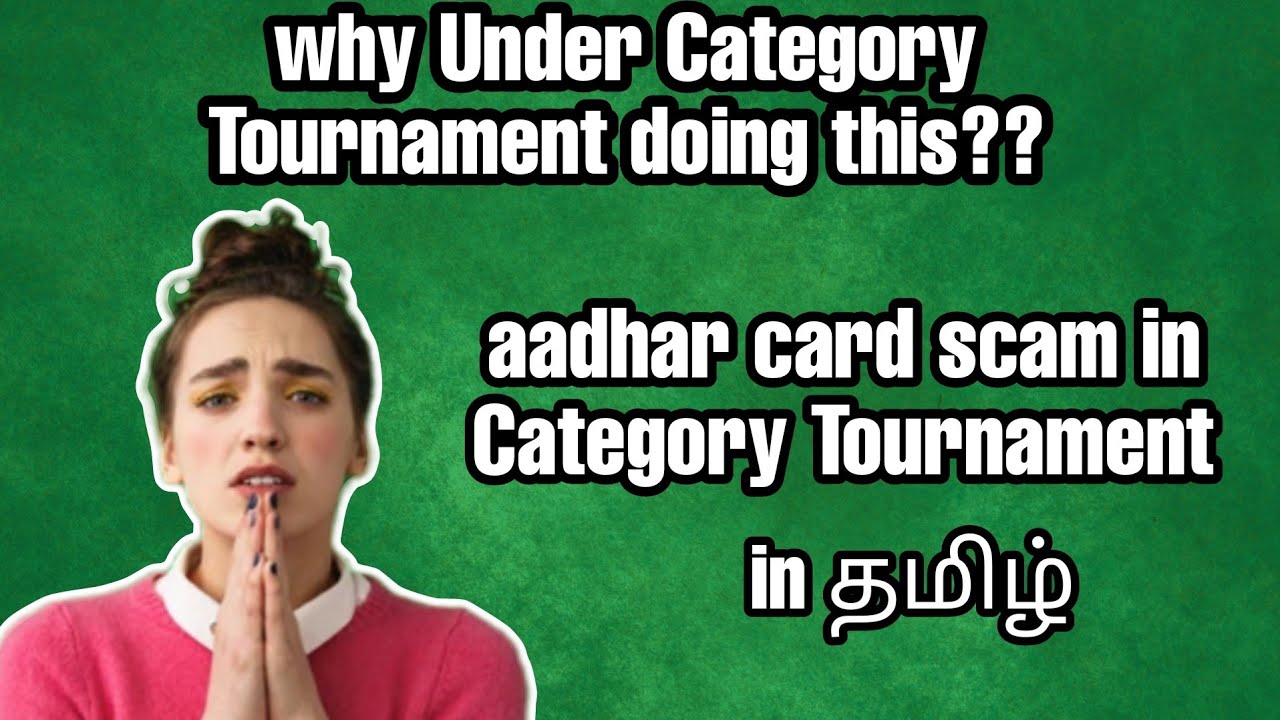 aadhar card scam in football Tournament  | தமிழ் | football tamil |