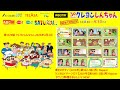 Crayon Shin chan Preview 1329