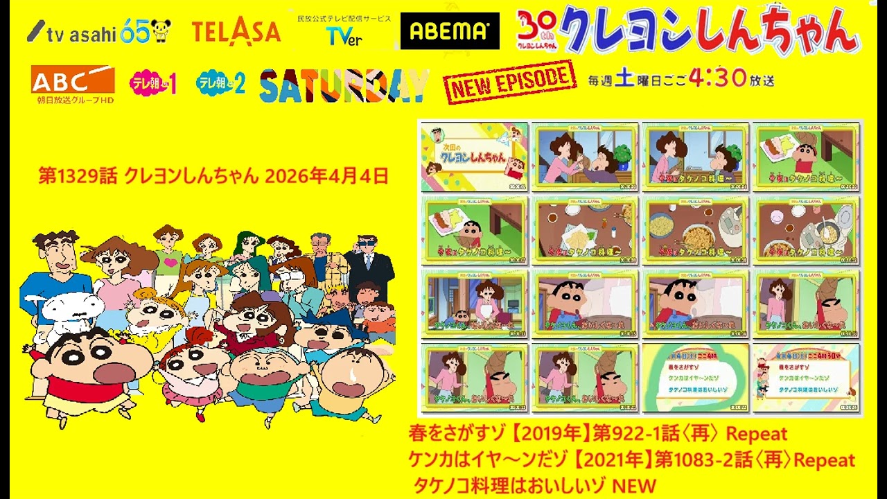 Crayon Shin chan Preview 1329 - YouTube