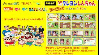 Crayon Shin chan Preview 1329 - YouTube