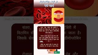 hemoglobin hemoglobinathikarikka hemoglobinincreasefood health healthtips trending youtube