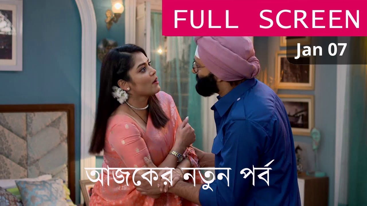 তেজ বেকারি কেড়ে নেওয়ার চ্যালেঞ্জ করলো কিংশুক লাহিড়ি | Bonna Update 2.0