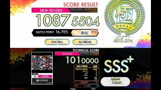 【オンゲキ R.E.D PLUS】鬼KYOKAN［EXPERT］