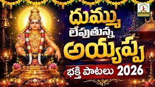 Ayyappa Swamy Super Hit Folk Bhakti Songs | Ayyappa Swamy Songs Telugu | Lalithaa Bhakti Patalu 