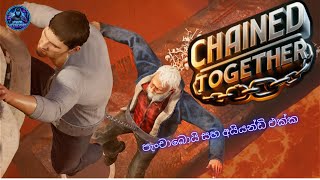 පැංචාබොයි සහ අයියන්ඩි එක්ක ගමනක්#chaintogether #foryou#livestream#gaminglive#tiktoklivestream#games