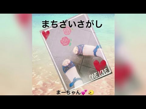 『女性version』菅田将暉さんの【まちがいさがし】歌ってみました！