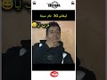 زعما هو راه مومو هو كولو رايب