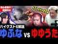 【ハイゲ】ベストバウト筆頭のゆふなvsゆゆうたを見て興奮するこく兄（2024/3/23） #配信者ハイパーゲーム大会