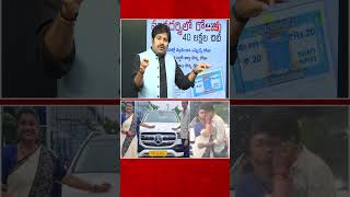 జజజజ రోజా బెంజ్ కార్ బాజా... #ministerroja #ysrcp #cmjagan #tv5news